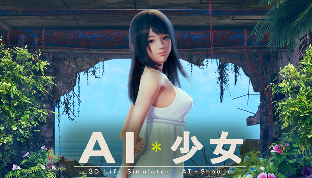 【PC/汉化/整合版/3D/i社/25.9G】AI少女 2018.2.21.10560245 完整汉化整合版+3D游戏+i社巨作+25.9G-中文绅士游戏下载,黄游,色情手机游啊戏,绅士漫画,里番