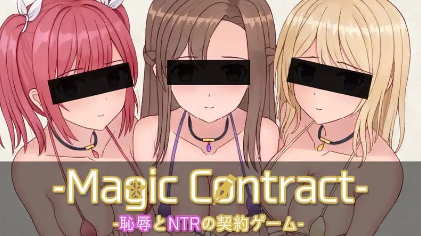 【PC/AI汉化/日式/SLG游戏/1.70G】 魔法契约 (Magic Contract) AI汉化版+日式SLG游戏+1.70G