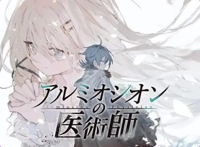 【PC/AI汉化/精品/RPG游戏/1.50G】 铝海的医术师 （アルミオシオンの医術師） Ver1.052 AI汉化版+自带全回想+精品RPG游戏+1.50G-中文绅士游戏下载啊,黄游,色情手机游戏,绅士漫画,里番