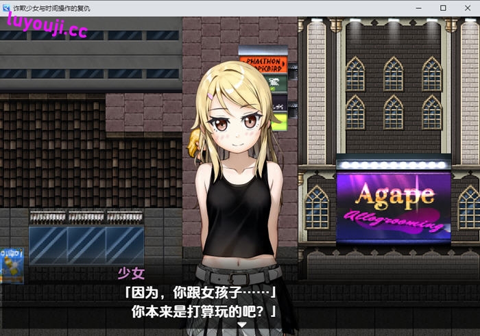 欺诈少女与时间操控的复仇 v1.3 内置AI汉化版 PC+安卓 RPG游戏 1.8G