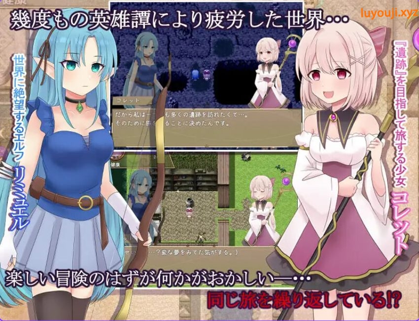 【PC/AI汉化/探索/RPG游戏/1.0G】 科莱特循环 （コレットループ） 内嵌AI汉化版+全回想存档+探索RPG游戏+1.0G