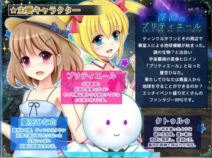 【PC/AI汉化/回合/RPG游戏/1.90G】深渊的普莉蒂艾尔(深淵のプリティエール)Ver1.05 AI汉化版+回合RPG游戏+1.90G