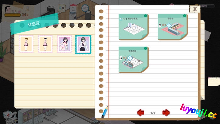 黑山综合医院(General Hospital) v1.2 官方中文版 经营模拟游戏 1.2G