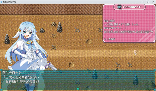 魔法少女乙女亚提亚 ver1.02 AI汉化版 RPG游戏 2.1G