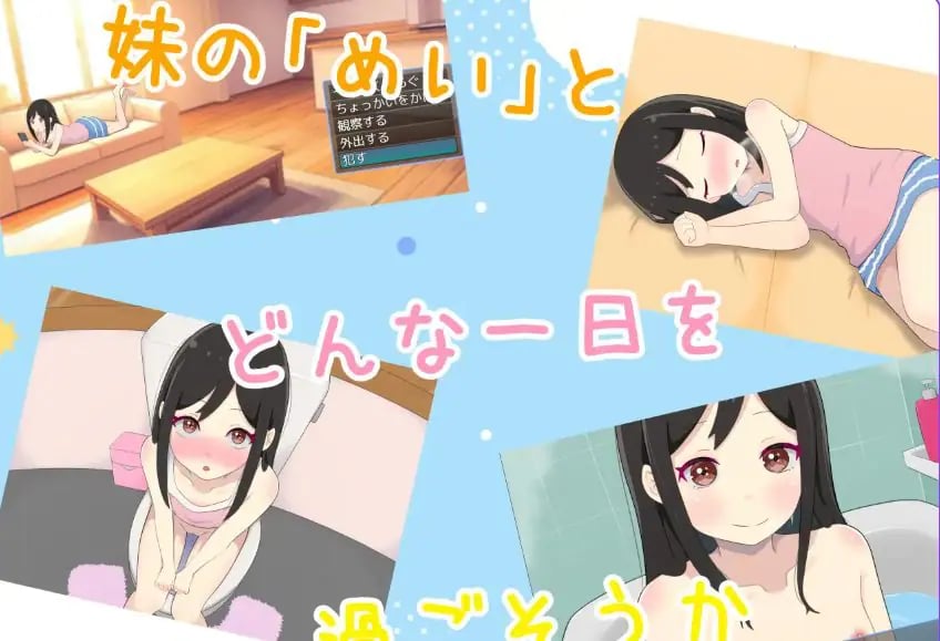 【PC/AI汉化/互动/SLG游戏/1.0G】 妹妹创造(妹くりえいと) AI汉化版+互动SLG游戏+1.0G