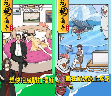 玩梗高手 v1.4 安卓中文修改版 休闲解谜游戏 170M