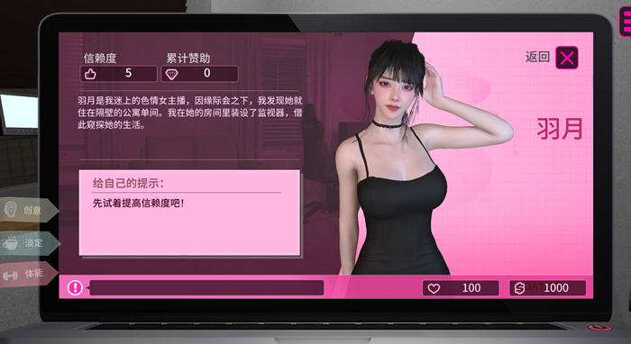 隔壁的女主播 STEAM官方中文正式版 剧情养成互动游戏 21G