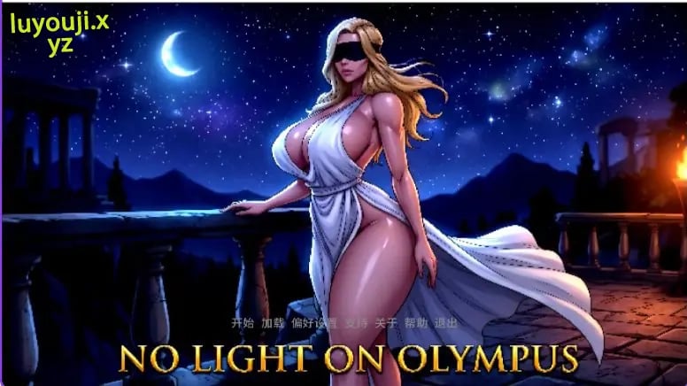 【PC/安卓/汉化/欧美/SLG游戏/500M】 奥林匹斯之暗 (No Light On Olympus0 Ver0.2 汉化版+PC+安卓+欧美SLG游戏+500M-中文绅士游戏下载,黄游,色情啊手机游戏,绅士漫画,里番