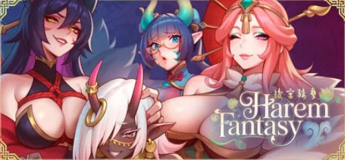 【PC/官中/冒险/SLG游戏/3.60G】后宫绮梦 (Harem Fantasy) Ver1.0.69 官中步兵版 正式版+存档+冒险SLG游戏+3.60G