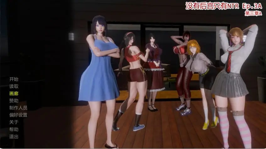 【PC/汉化/亚洲风/SLG游戏/8.0G】 没有后宫只有NTR （No Harem Just NTR） Ep.4 汉化版+亚洲风SLG游戏+8.0G-中文绅士游戏下载,黄游,色情手机啊游戏,绅士漫画,里番