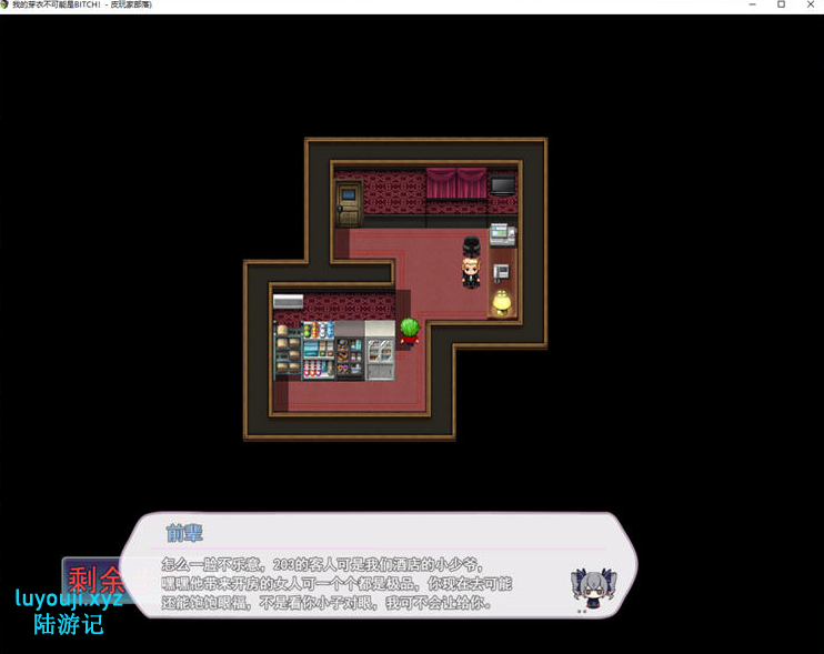 【PC/中文/1.5G/RPG】我的芽衣不可能是碧池 官方中文版 休闲同人RPG游戏+1.3G+补