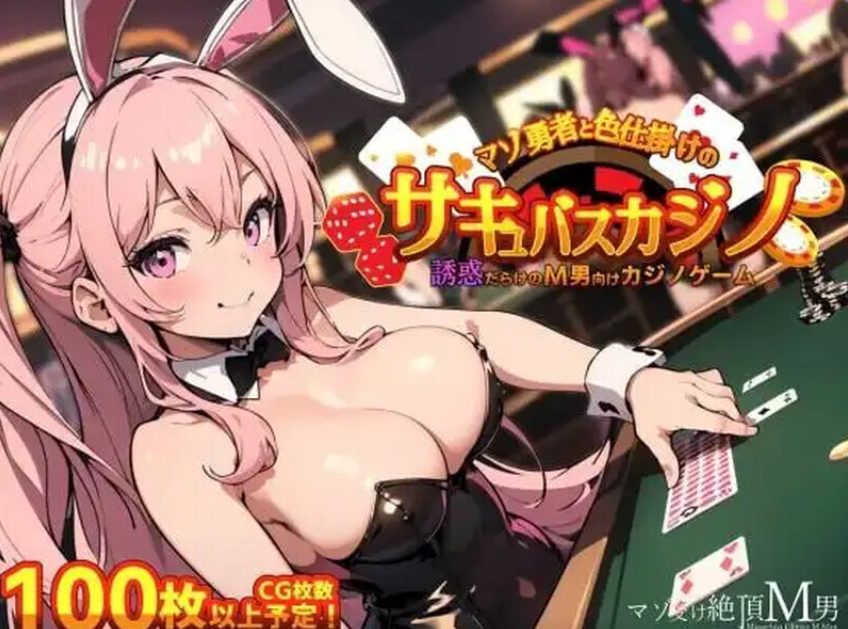 【PC/AI汉化/日式/RPG游戏/860M】 抖M勇者 这样不行的啊……！可是根本停不下来迎合魔物的诱惑摆动腰肢……！ AI汉啊化版+日式RPG游戏+860M