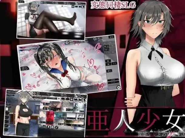 【PC/AI汉化/互动/养成/SLG游戏/860M】 亚人少女～与异能少女的同居生活～ Ver1.0.3 AI汉化版+存档+养成SLG游戏+860M-中文绅士啊游戏下载,黄游,色情手机游戏,绅士漫画,里番