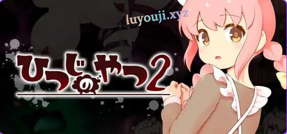 【PC/AI汉化/动作/ACT游戏/2.20G】 魔法少女小羊2 （ひつじのやつ2） AI汉化版+动作ACT游戏+2.20G-中文绅士游戏下载,黄游,色情手机游戏啊,绅士漫画,里番