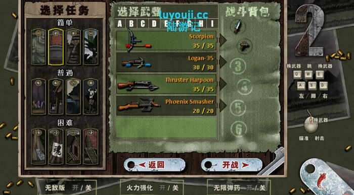 二战前线三部合集 v1.08 官方中文版 动作射击类游戏 500M