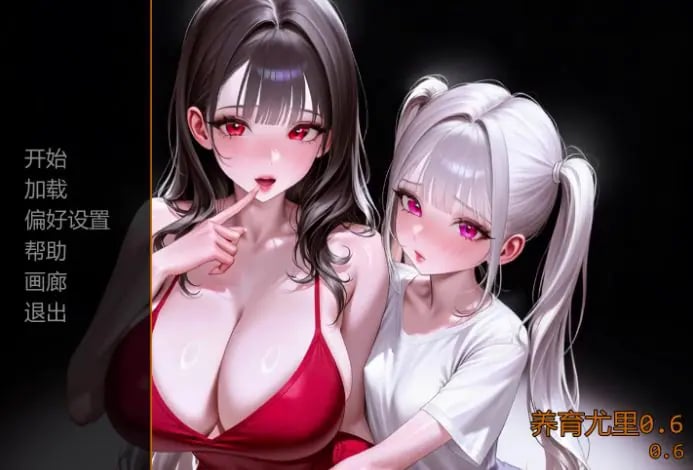 【PC/安卓/AI汉化/欧美/3D/SLG游戏/5.70G】养育尤里 (Raise Yuri) Ver0.6 AI汉化版 PC+安卓+欧美3D SLG+5.70G-中文绅士游戏下载,黄游,色情手机游戏啊,绅士漫画,里番
