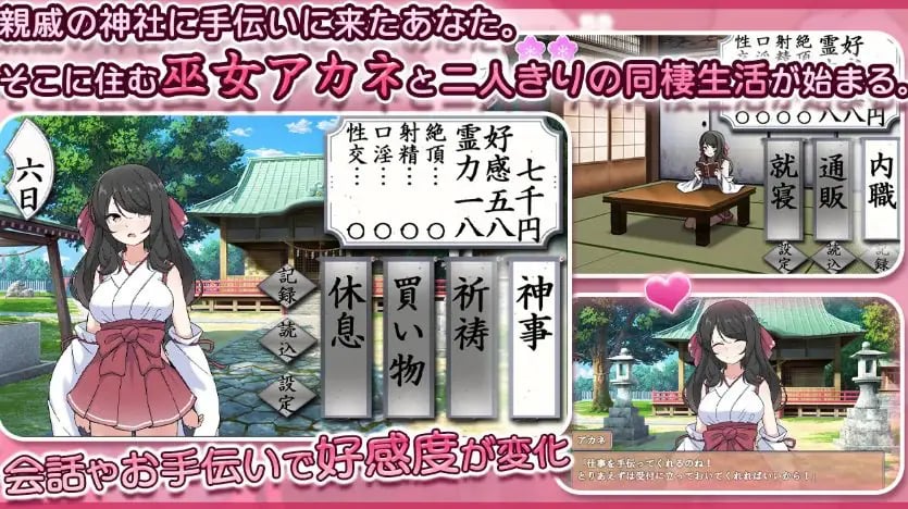 【PC/AI汉化/探索/SLG游戏/1.10G】 完美美少女巫女茜 ~隐藏受虐少女与H的同居生活~ Ver26.03.02 AI汉化版+探索SLG游戏+1.10G