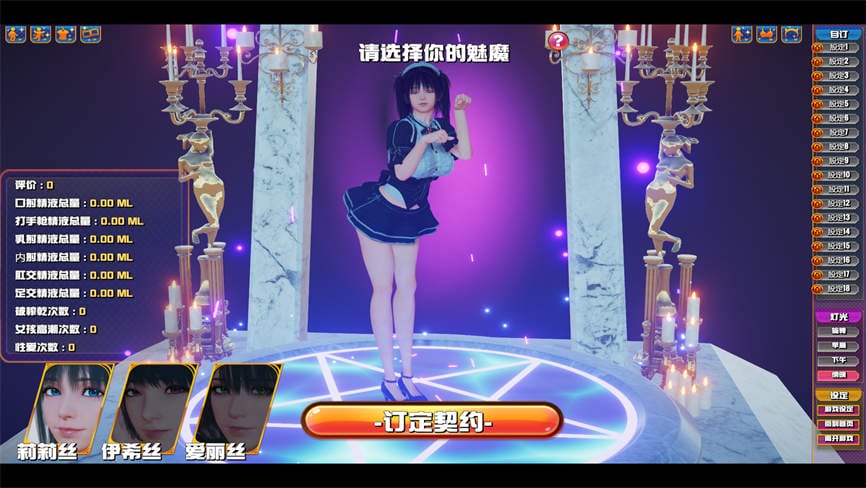 魅魔咖啡厅/Succubus Cafe（已更新至V1.9.1-恶魔学院+集成全新服饰+新服装）