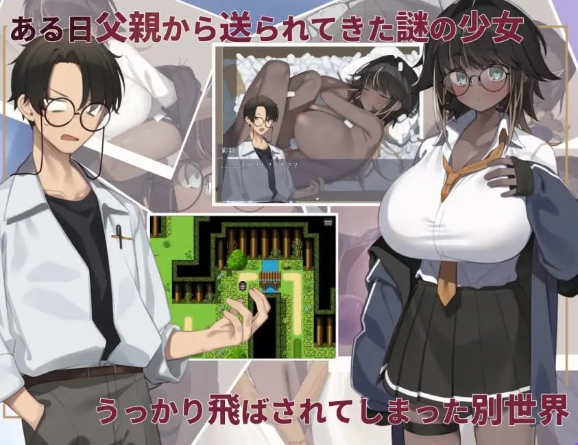 【PC/AI汉化/探索/RPG游戏/1.30G】 不请自来的少女与异世界转移（押しかけ少女と異世界転移）AI汉化版+探索RPG游戏+1.30G