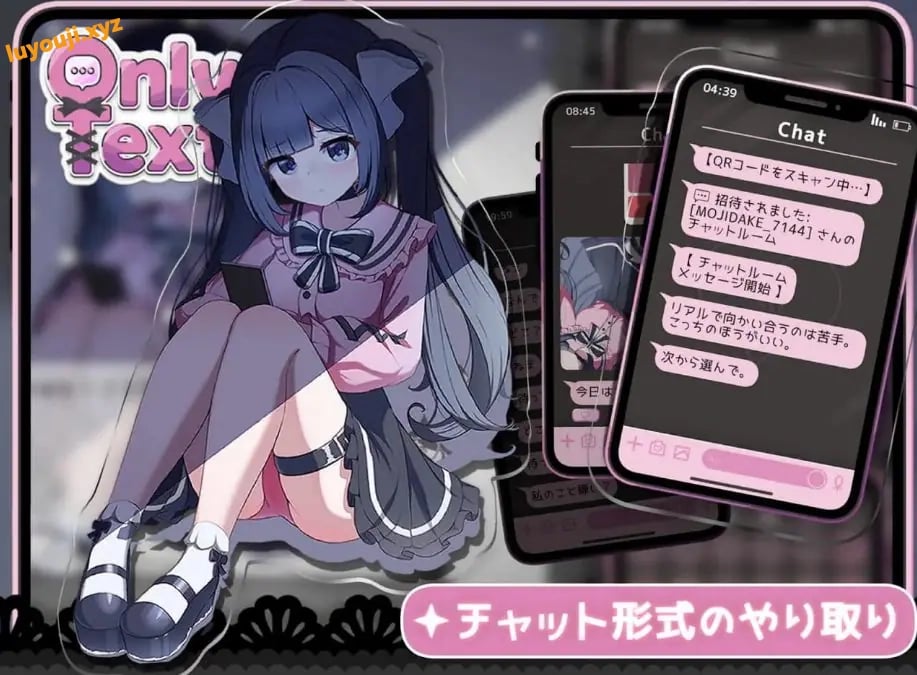【PC/官中/互动/SLG游戏/1.20G】Only Text ~用点击回应无言之爱的点击游戏~ 官方中文版 去码版+自带全回想解放啊+互动SLG游戏+1.20G-中文绅士游戏下载,黄游,色情手机游戏,绅士漫画,里番