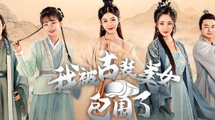 我被古装美女包围了 Build.13840625 官方中文版+DLC 支持VR功能 21G