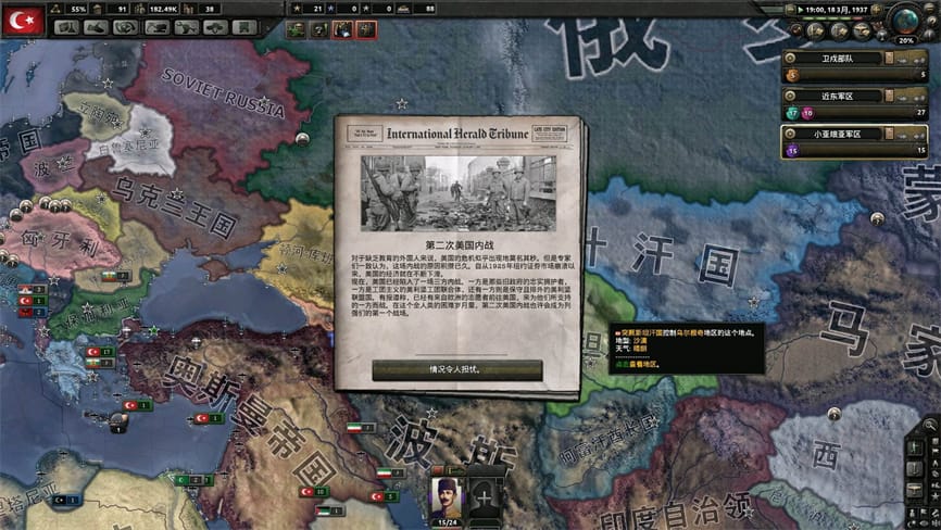钢铁雄心4/Hearts of Iron IV(已更新至V1.15.2+支持联机+集成忠诚试炼等全DLCs+整合MOD+游戏修改器)