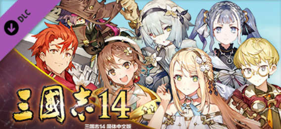三国志14 v1.07 莱莎联动 中文威力加强版 超多剧本+超多MOD SLG游戏-中文绅士游戏下载,黄游,色情手啊机游戏,绅士漫画,里番