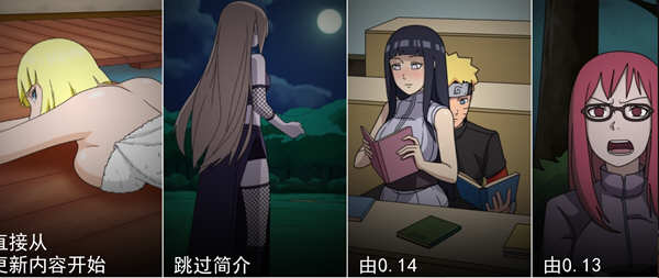 火影女忍者训练师 v0.26.2 中文作弊版 PC+安卓 同人SLG游戏 1.8G