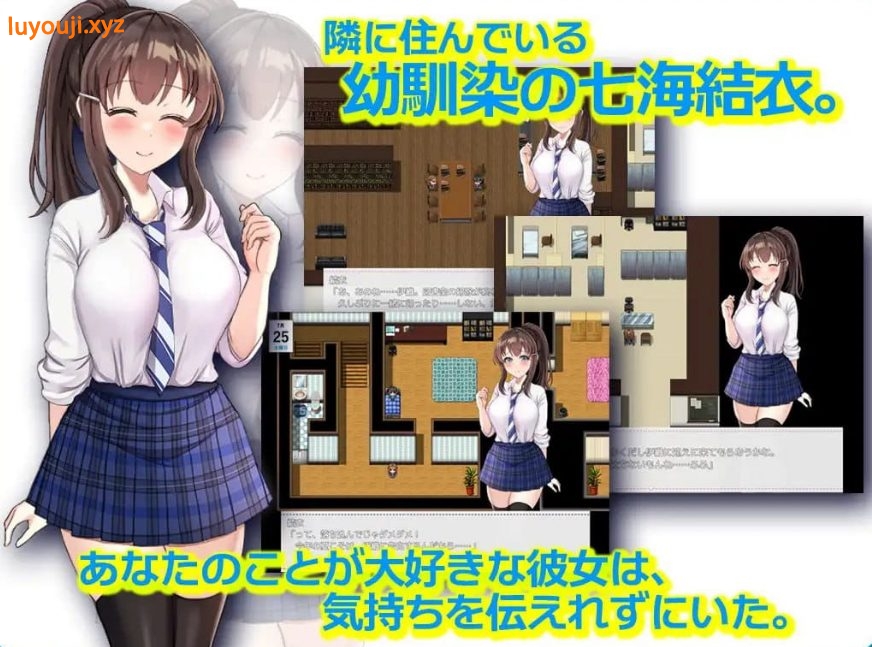 【PC/AI汉化/RPG/NTR/1.1G】NTR青梅竹马～她瞒着我什么也没做～ (NTR幼驯染～彼女は僕に隠れてナニもしてないはず～) AI汉化版+RPG+NTR动态游戏+1.1G