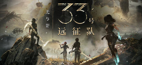 光与影:33号远征队 v57006 STEAM官方中文版 回合制角色扮演游戏 42G-中文绅士游戏下载,黄游,色情手机啊游戏,绅士漫画,里番