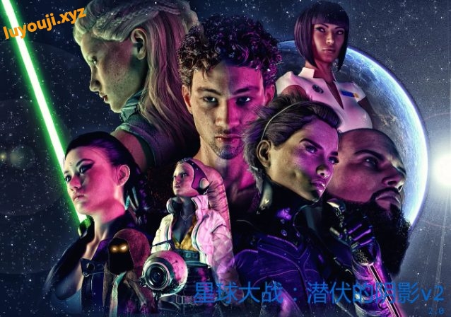 【PC/安卓/AI汉化版/同人/欧美/SLG游戏/2.53G】星球大战：潜伏的阴影 (SWM: The Lurking Shadow) Ver2 AI汉化版+PC+安卓+欧美SLG游戏+2.53G