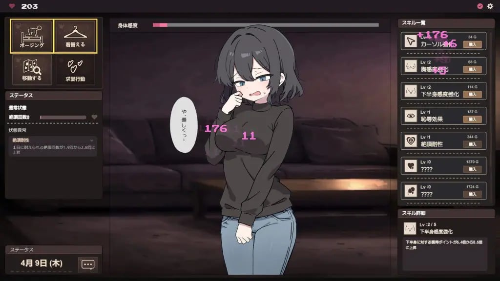 【PC/生肉/互动/SLG游戏/240M】顺从☆露出 （イイナリ☆露出） Ver1.01 正式版+存档+互动SLG游戏+240M