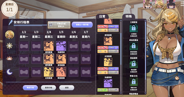请成为最能干的VTuber吧!v1.0.6 STEAM官方中文版 经营模拟SLG游戏