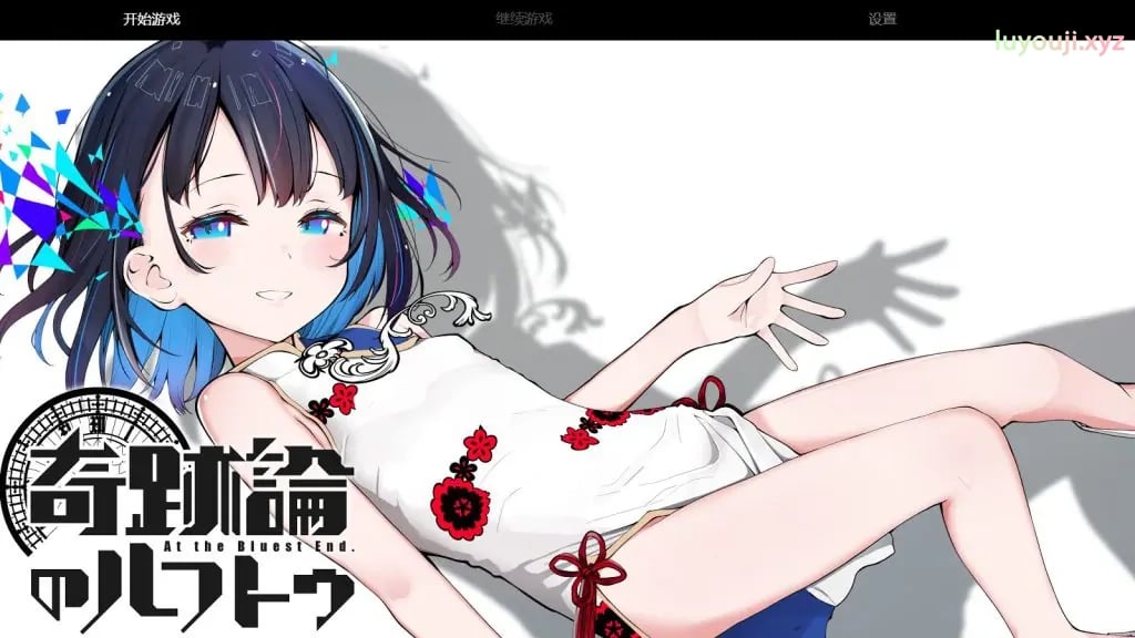【PC/AI汉化/日式/RPG游戏/2.60G】 奇迹论的露芙托 （奇跡論のルフトゥ） Ver1.4 Demo AI汉化版+日式RPG游戏+2.60G