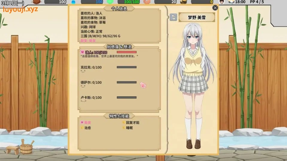 【PC/官中/精品/SLG游戏/3.80G】 异世界NTR旅馆 ～恋人与妹妹在不知不觉间被夺走～ Ver1.35 官中版+存档+精品SLG游戏+3.80G