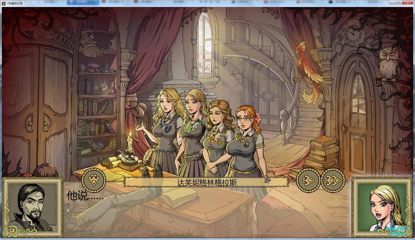 调教赫敏2:无辜女巫 v0.12a 官方中文版 PC+安卓 手绘SLG游戏 4.2G