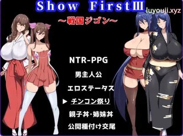 【PC/安卓/AI汉化/日式/RPG游戏/2.80G】第一秀3 ~战国自言(Show First 3 ~戦国ジゴン)Ver2.1 内嵌AI汉化版+作弊码+PC+安卓+日式RPG游戏+2.80G