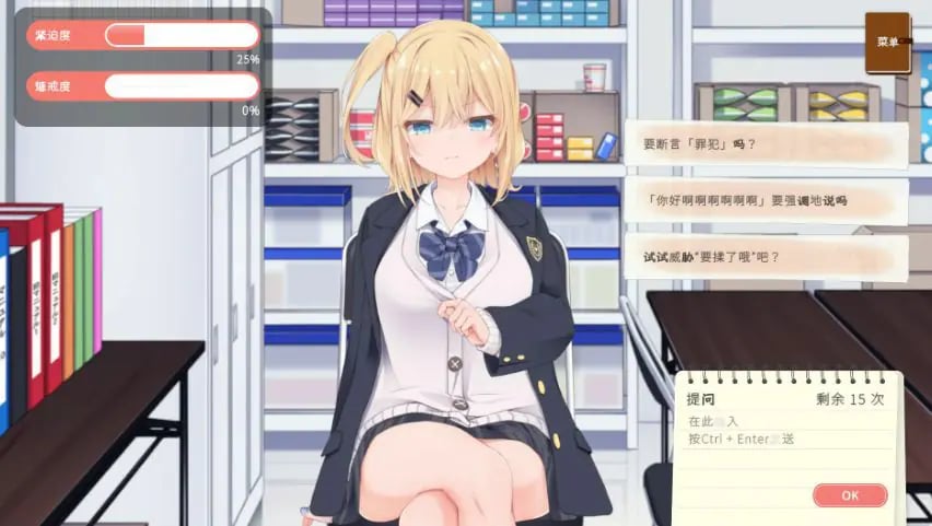 【PC/官中/日系/SLG游戏/1.22G】偷窃JK审讯游戏 (万引きJK尋問げ~む) 官方中文版 PC+日系SLG+1.22G