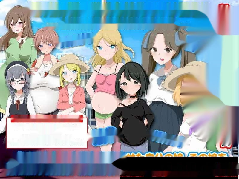 [探索RPG] ママも娘も孙までも！この町に住む全ての女を俺の子种で腹ぼてにするのだ 机翻汉化版1.2G