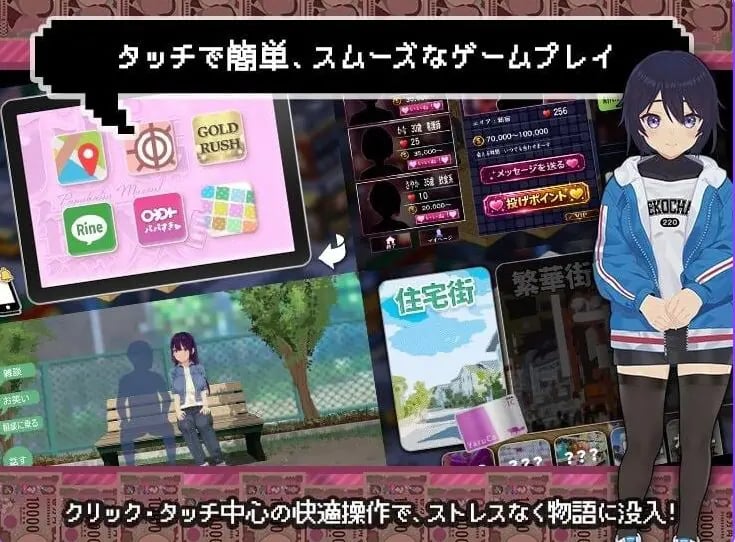 【PC/安卓/AI汉化/互动/养成/SLG游戏/3.60G】爸爸活无双 （パパ活無双） Ver26.09.02 AI汉化版+PC+安卓+养成SLG游戏+3.60G
