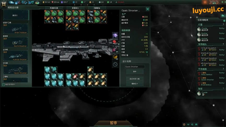 群星:魔改MOD进化版/Stellaris（多彩银河绅士魔改+女神复仇）