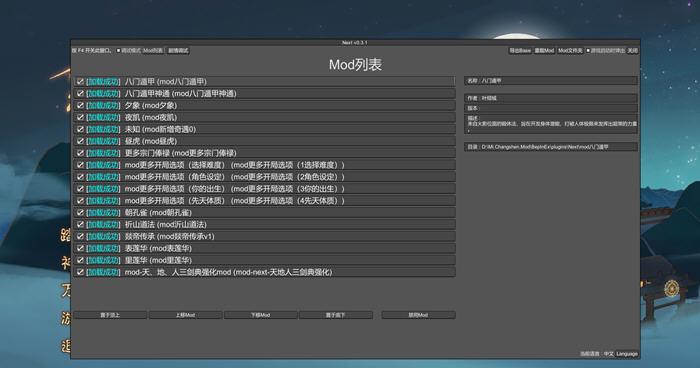 觅长生 v1.0.018 中文稳定版集成超强MOD 修仙角色扮演游戏 7.5G