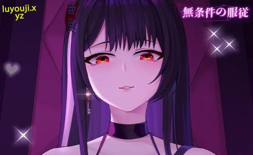 【PC/官中/互动/SLG游戏/4.80G】无条件服从(Bow Down & Eyes up) Ver1.01 官方中文步兵版+互动SLG游戏+4.80G