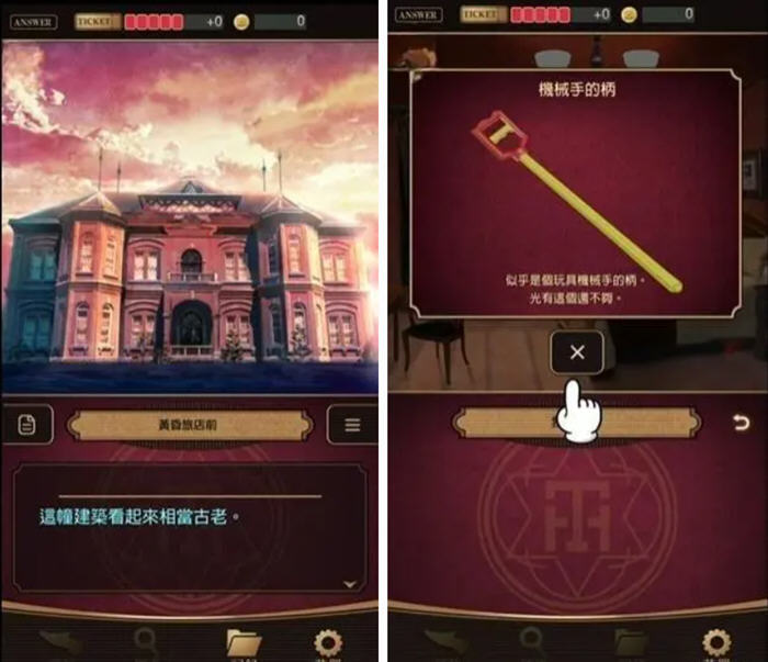 黄昏旅店 v2.0.4 安卓中文无限金币版 剧情解谜游戏 300M