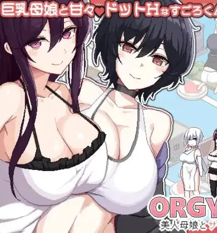 【PC/官中/冒险/SLG游戏/860M】美女母女与骰子的归宿 (美人母娘とサイの目のゆくえ) Ver1.02 官中版+存档+冒险SLG游戏+860M
