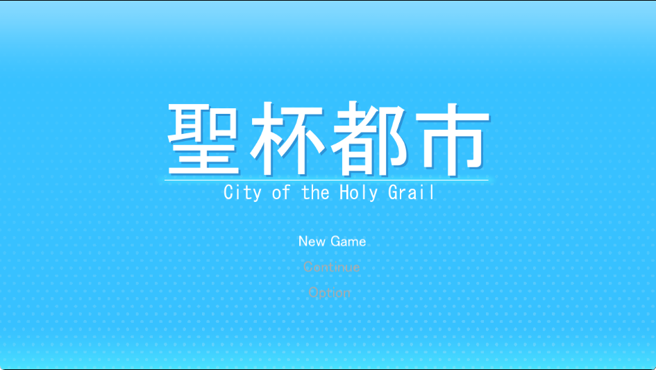 【PC/AI汉化/爆款/RPG游戏/6.50G】 圣杯都市 (聖杯都市) Ver1.0.3 AI汉化版+全回想存档+爆款RPG游戏+6.50G-中文绅士游戏下载,黄啊游,色情手机游戏,绅士漫画,里番