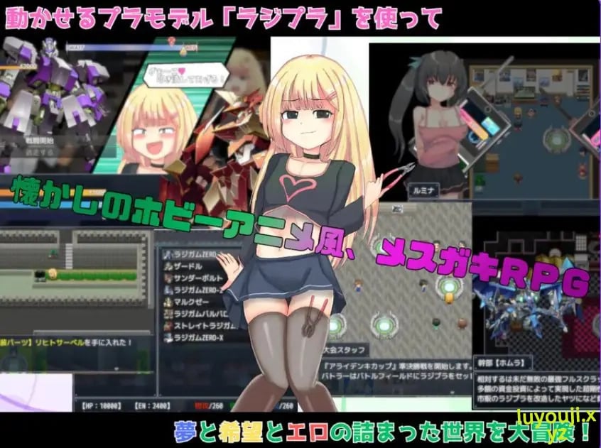 【PC/AI汉化/战斗/RPG游戏/1.30G】 玩具战记 雌×小鬼・重建(玩具戦記 メス×ガキ・リビルドー) Ver1.01 AI汉化版+全CG回想+战斗RPG游戏+1.30G