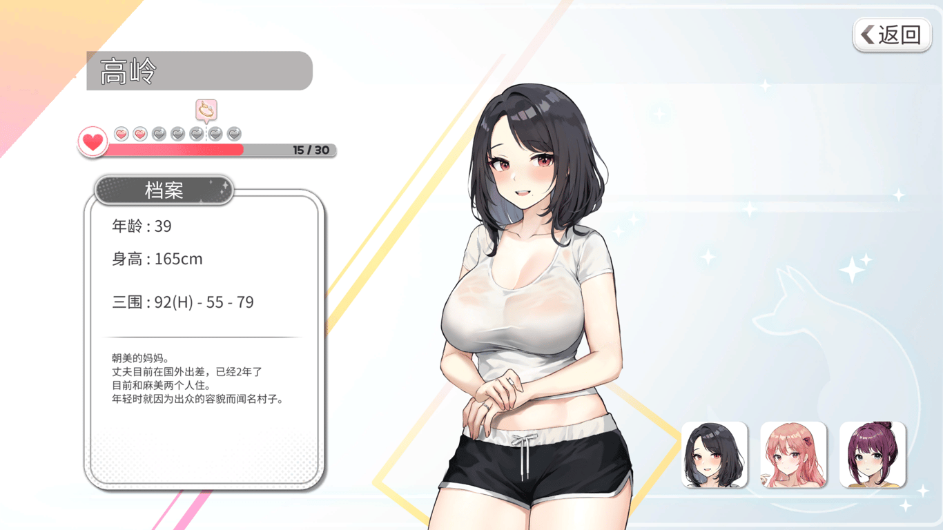 五谷神(Inari) v1.3.8 安卓中文版 互动SLG游戏