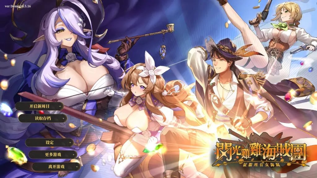 【PC/官中/日式/SLG游戏/2.80G】闪光鸡鸡海贼团：征服所有女海贼！（Glowstick Pirates Harem Conquest） Ver10.5.16 Demo 官中步兵版+日式SLG游戏+2.80G-中文绅士游戏啊下载,黄游,色情手机游戏,绅士漫画,里番