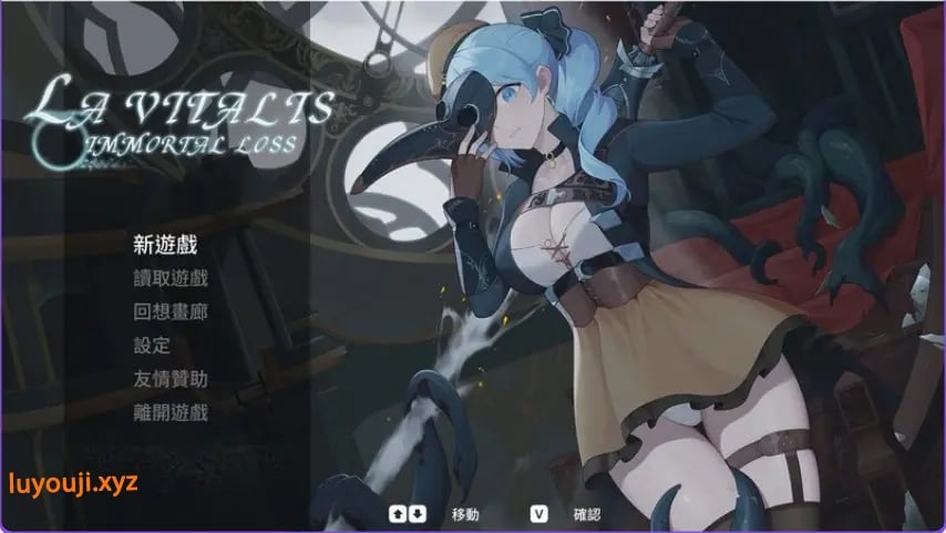 【PC/官中/动作/ACT游戏/3.80G】 永恒的欠损 （永恆的欠損 La Vitalis Immortal Loss） Ver0.60.0 官中版+存档+动作ACT游戏+3.80G-中文绅士游戏下载,黄游啊,色情手机游戏,绅士漫画,里番
